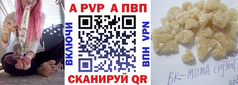 Альфа ПВП Соль  Купить где  Костомукша 