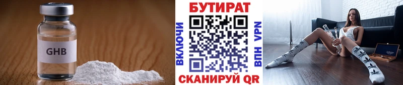 Бутират GHB  Купить закладки  Костомукша 