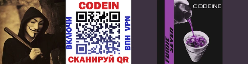 Купить где  Костомукша  Кодеин Purple Drank 