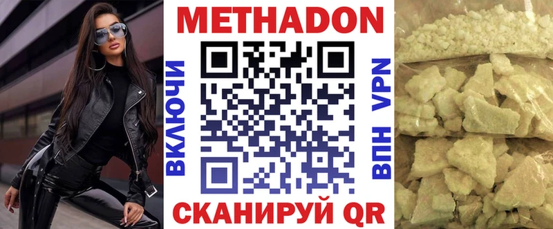 Купить где  Костомукша  Метадон methadone 